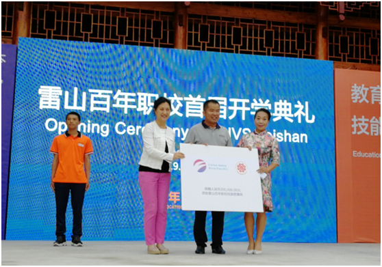 中国志愿服务基金会资助雷山百年职校捐赠仪式在贵州雷山举行