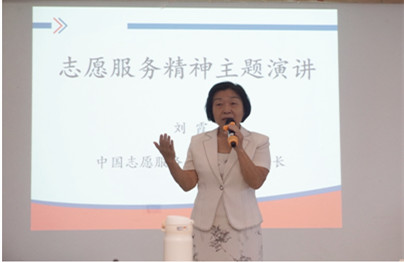 中国志愿服务基金会 “YOU志”成长计划 线下培训会在京召开