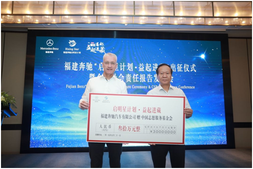 中国志愿服务基金会2019“启明星计划﹒益起进藏”起航出征
