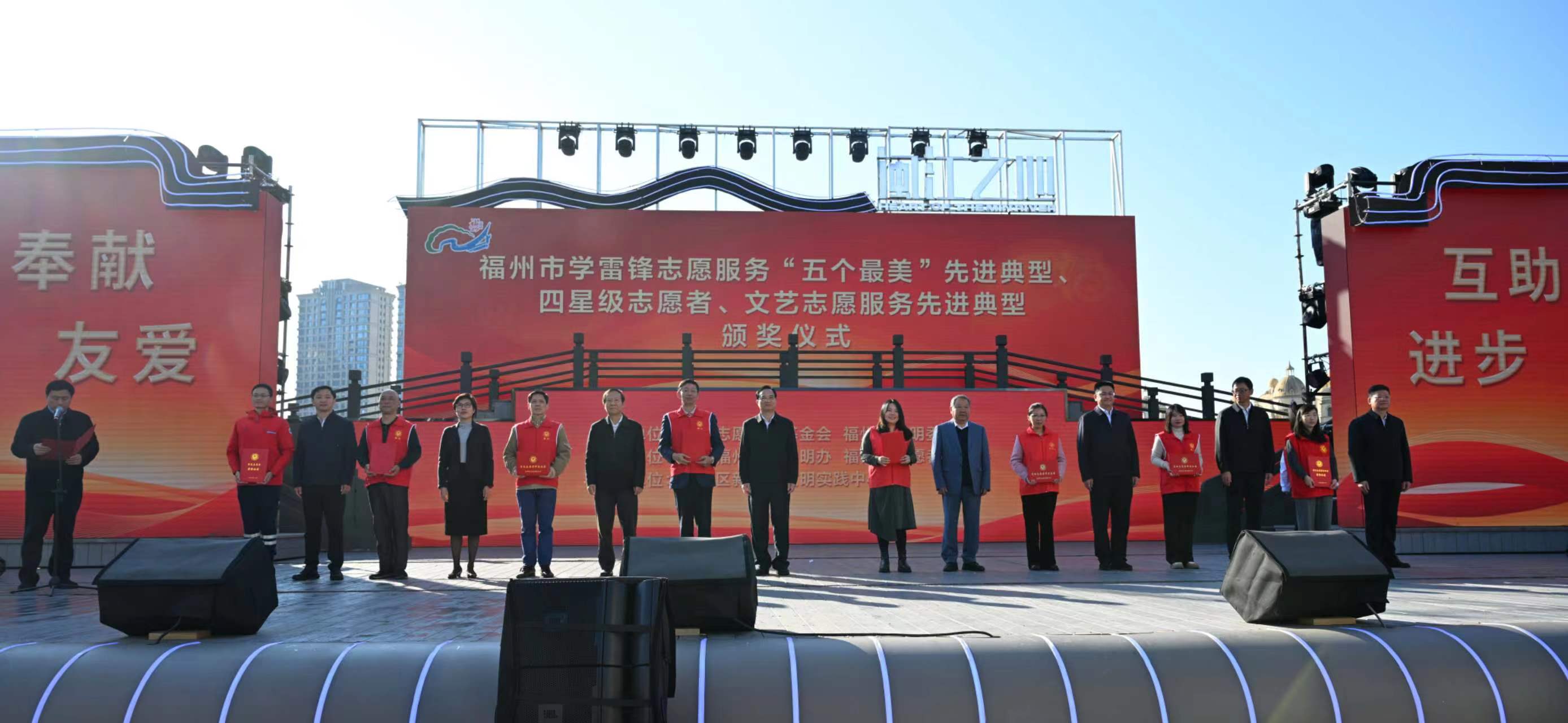 中国志愿服务基金会 “志愿福州”专项基金启动